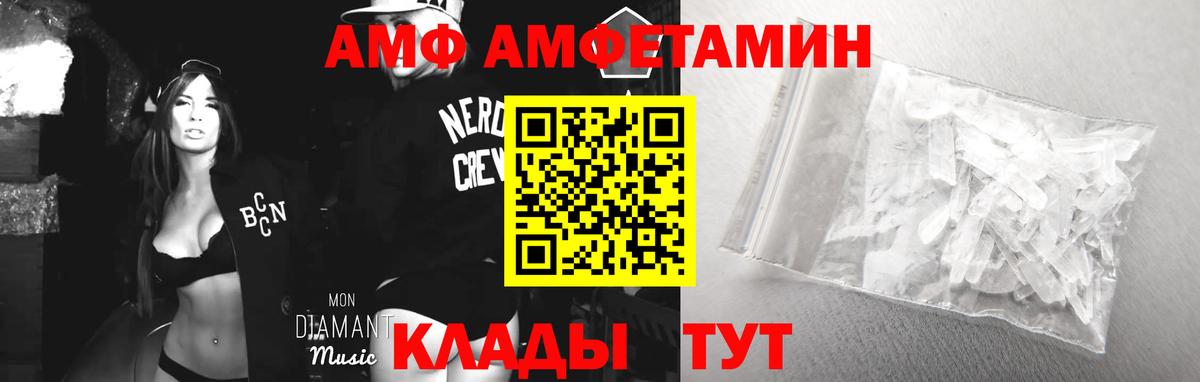 АМФ Розовый Лянтор
