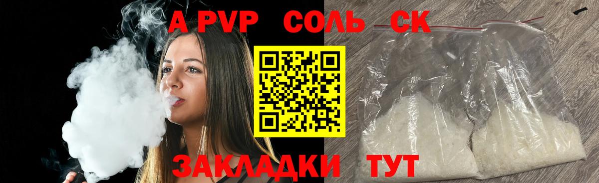 А ПВП крисы CK  Alfa_PVP мука  Лянтор  APVP крисы CK  Вход с VPN 