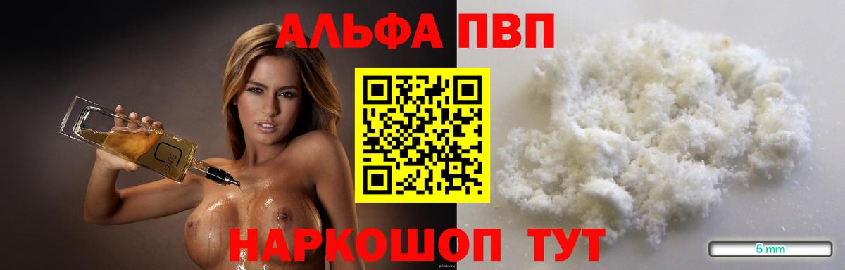 Alfa_PVP крисы CK Лянтор