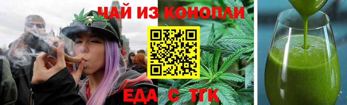 Cannafood конопля  Вход с VPN  Лянтор 