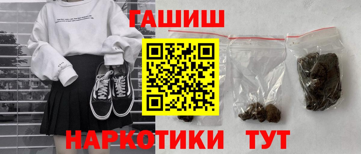 Лянтор  ГАШ Premium  Вход с VPN 