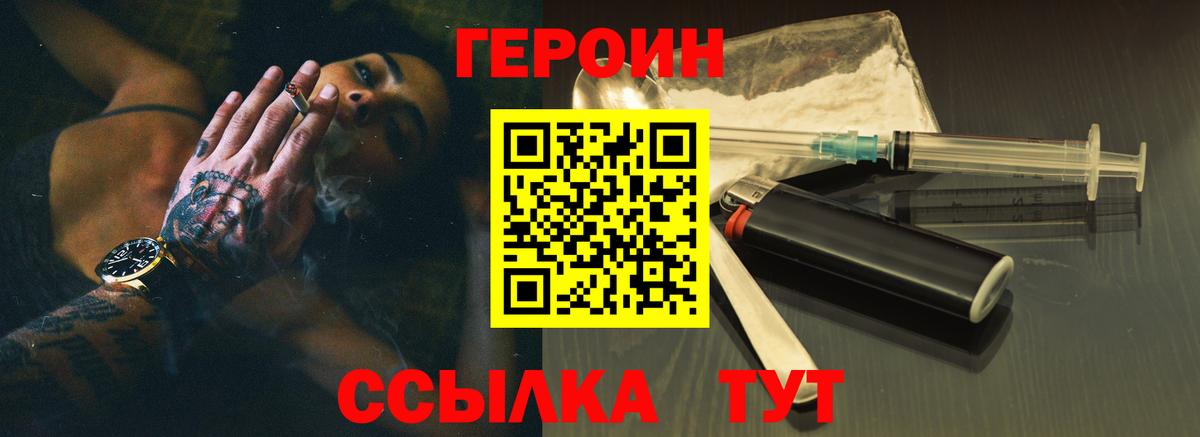 ГЕРОИН Афган Лянтор