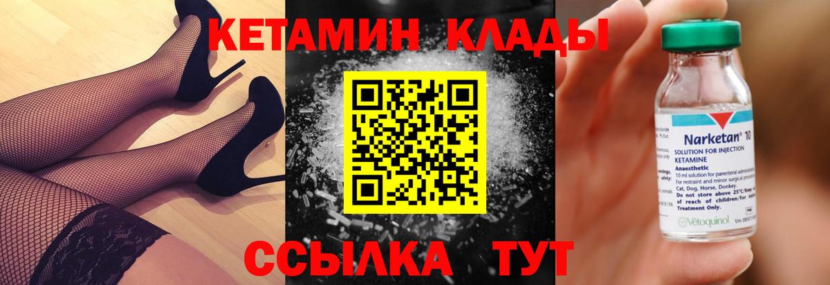 Лянтор  мега рабочий сайт  КЕТАМИН VHQ  Вход с VPN  Кетамин VHQ 
