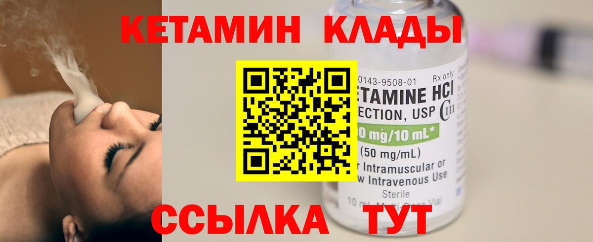 Кетамин ketamine Лянтор