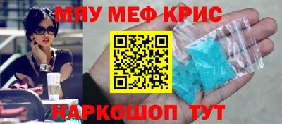 мефедрон VHQ Будённовск