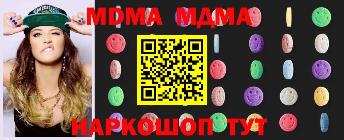 Лянтор  МДМА кристаллы  MDMA crystal  Вход с VPN 