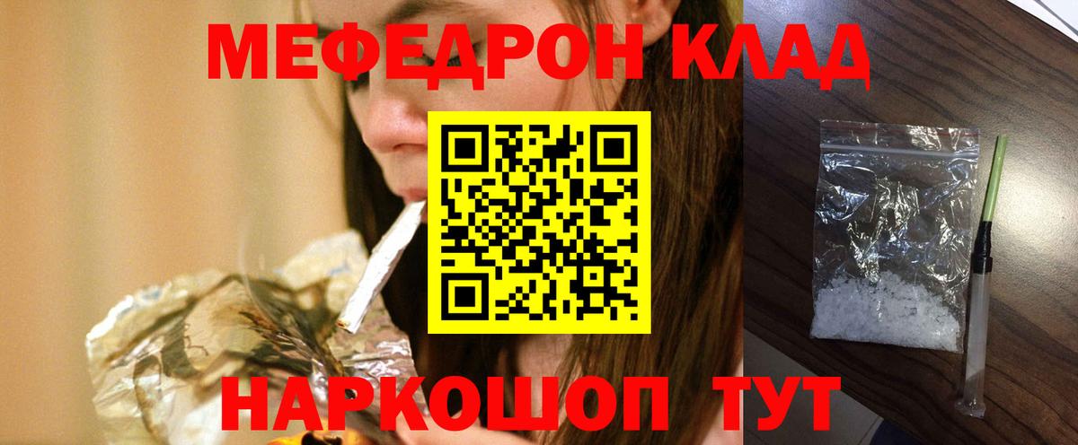 Меф VHQ  Вход с VPN  Мефедрон  Меф кристаллы  Меф  Лянтор 