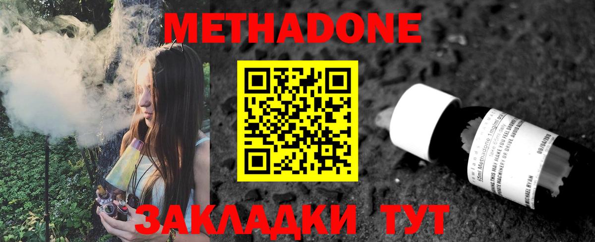 МЕТАДОН мёд  Вход с VPN  Лянтор 