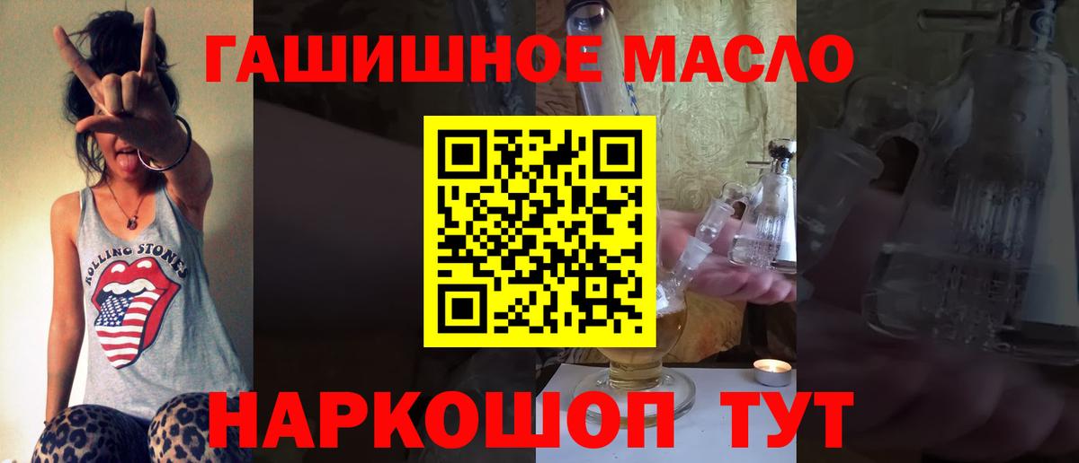 Лянтор  купить закладку  Вход с VPN  Дистиллят ТГК гашишное масло 