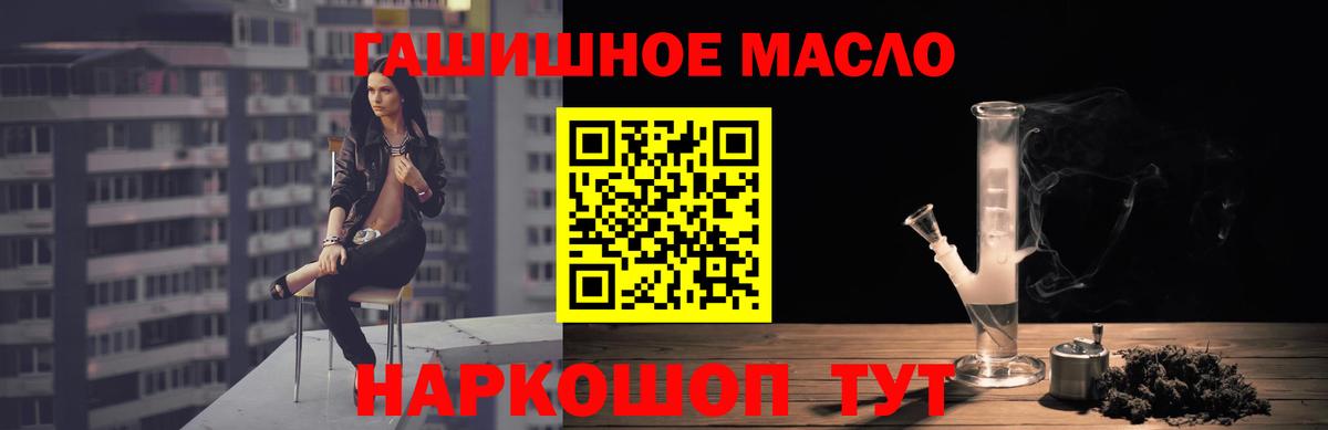 Дистиллят ТГК THC oil Лянтор